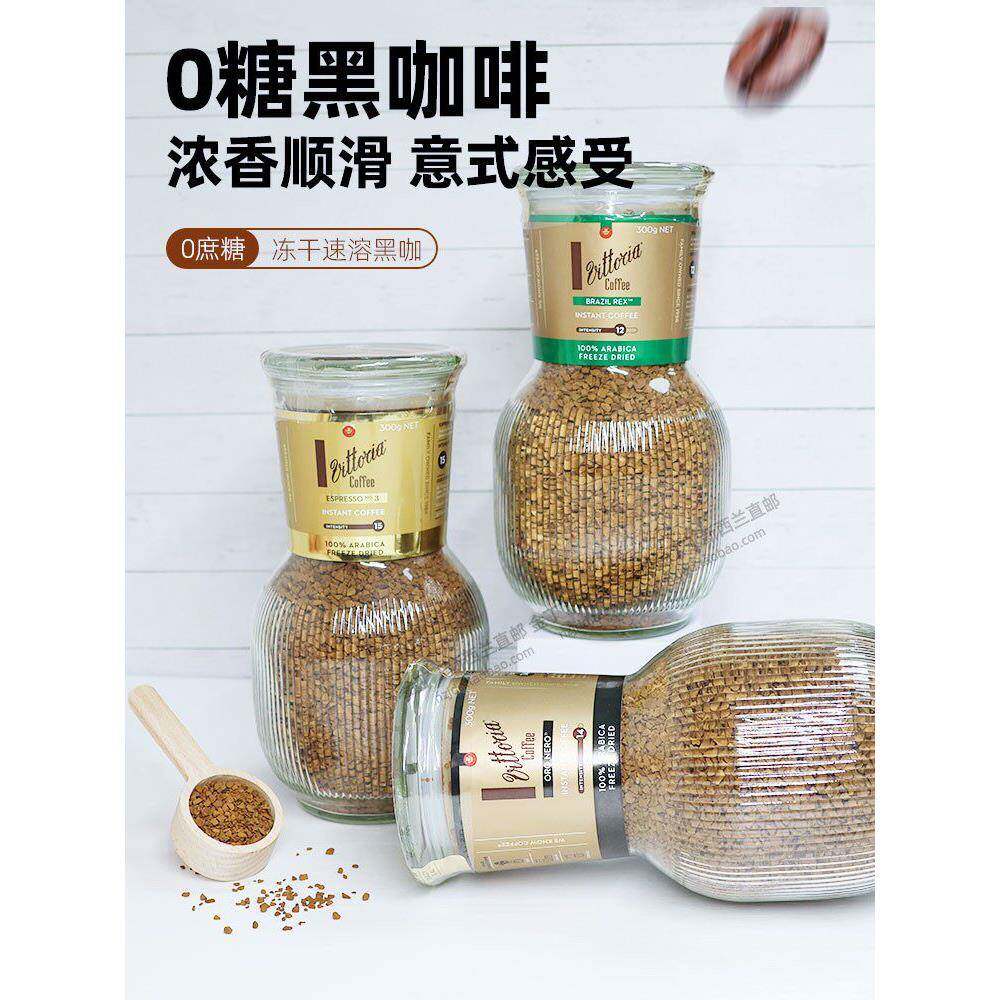 保税现货澳洲维多利亚 阿拉比卡豆冻干粉速溶无糖黑咖啡 经典意式