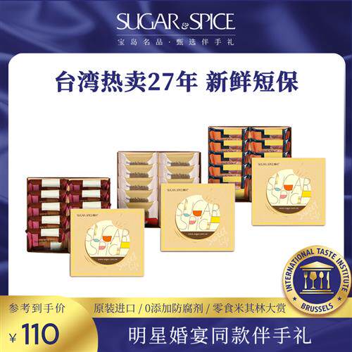 中国台湾糖村 卷饼10入盒装传统糕点零食点心送礼原味/红茶/咖啡