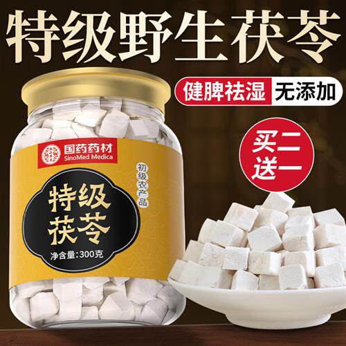 特级茯苓中药材干 乾货大别山野生健脾去湿养生茶正品经营店原色