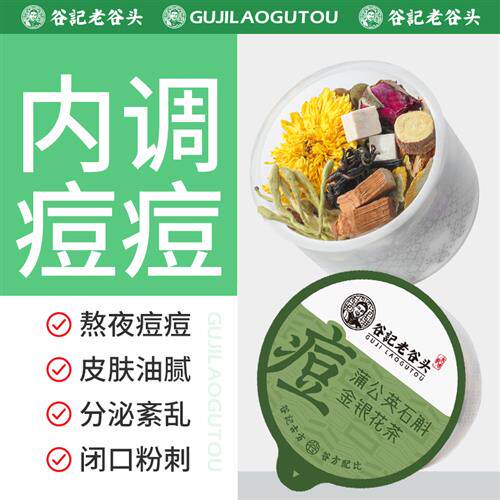 赤灵芝蒲公英石斛金银花茶痘痘茶红玫瑰出油胎菊去清祛排养生茶包