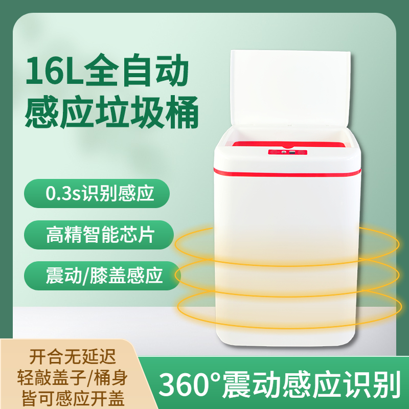 全自动智b能感应式垃圾桶大号家用客厅厨房厕所卫生间电动防水带