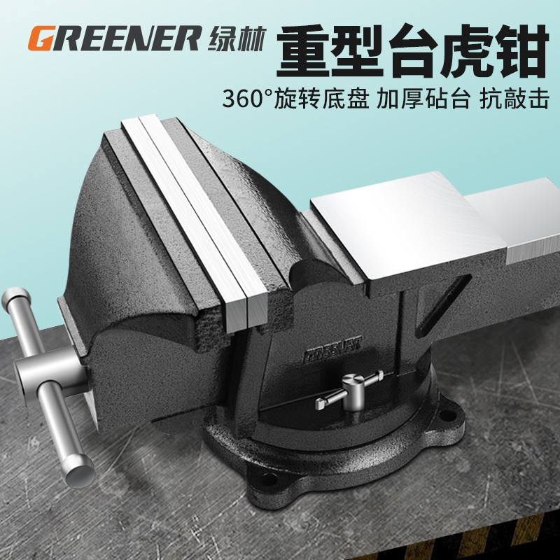 【送固定螺栓】重型m台虎钳台钳小型平口钳子夹具桌虎钳台多功能