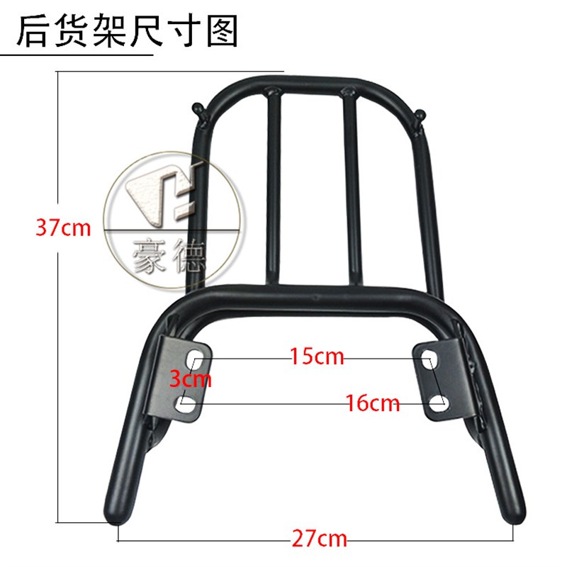电动车尾架X聚隆小聚龙后货架后衣架尾箱架P16-15-3cm