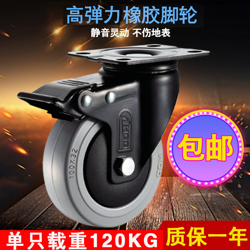 刹车轮静a音万象轮子工业用重型 万向轮4寸软胶小拉车轮子车轮橡