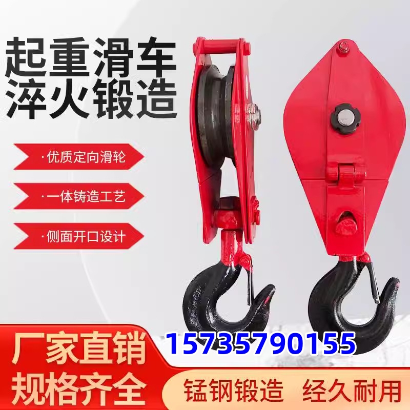 滑车滑轮钩国标重型起重钢丝绳滑轮钩子吊运动滑T轮组省力吊钩吊