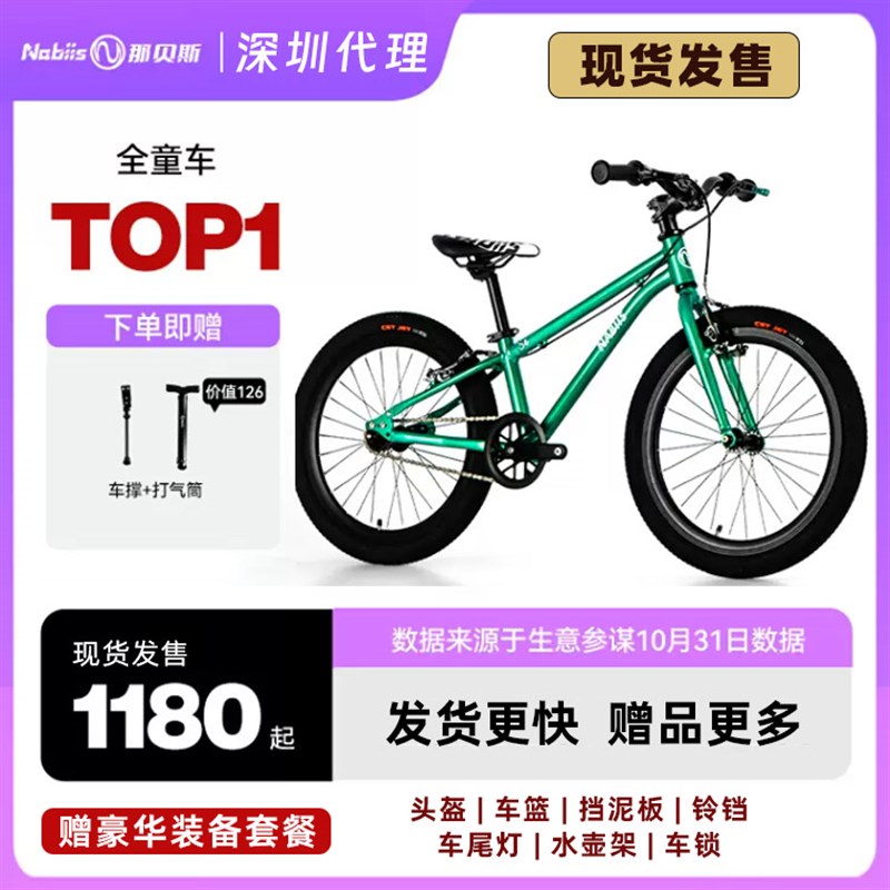 aiis那贝斯女孩小男孩3一6岁4-10中大R童单车16寸童车