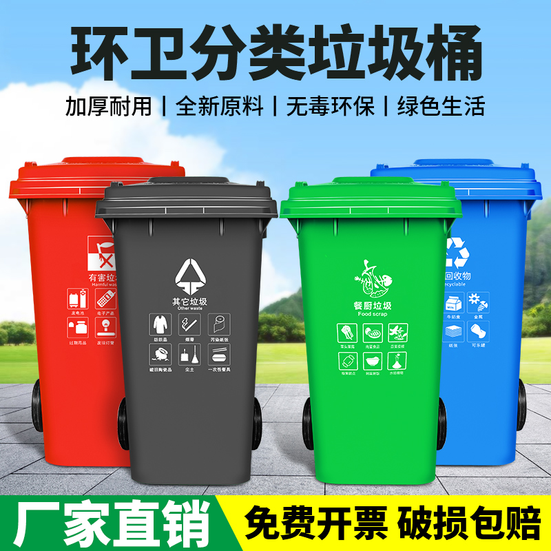 垃圾分类垃圾桶商用厨余特大u号型环卫户外240升带盖带轮塑料120L