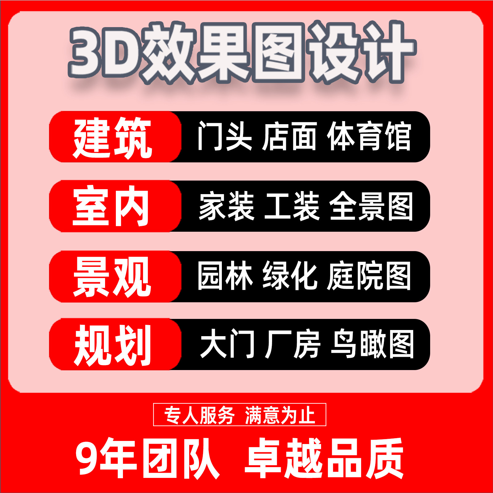 3D效果图制作园林景观鸟瞰图