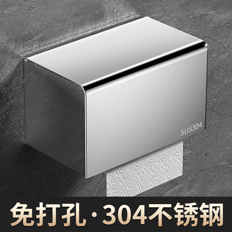 304不锈钢纸巾盒卫生间厕所x抽纸盒浴室免打孔壁挂厕纸卷纸置物架