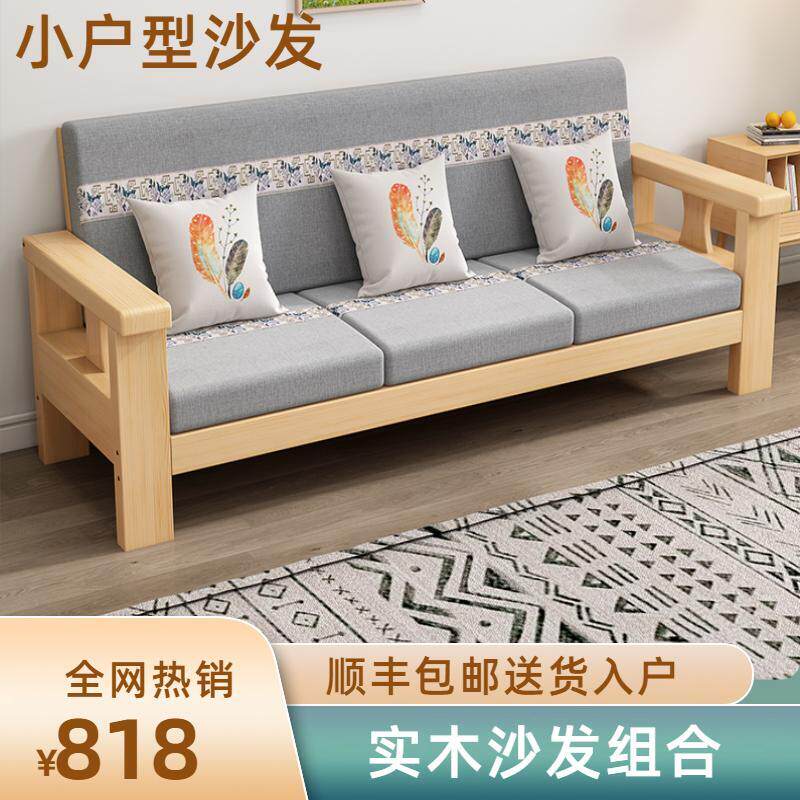 2023实e木沙发茶几电视柜组合小户型中式简约家用