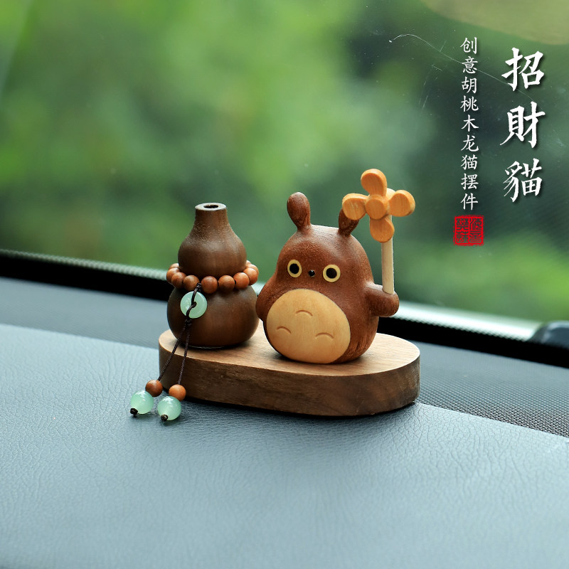 创意檀木龙猫香薰汽车摆件车内饰品车载装饰桌面礼物2V024新款可