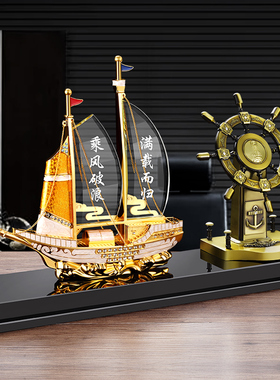 一帆风顺帆船摆件开业乔迁领航舵礼D品办公室酒柜家居客厅招财装