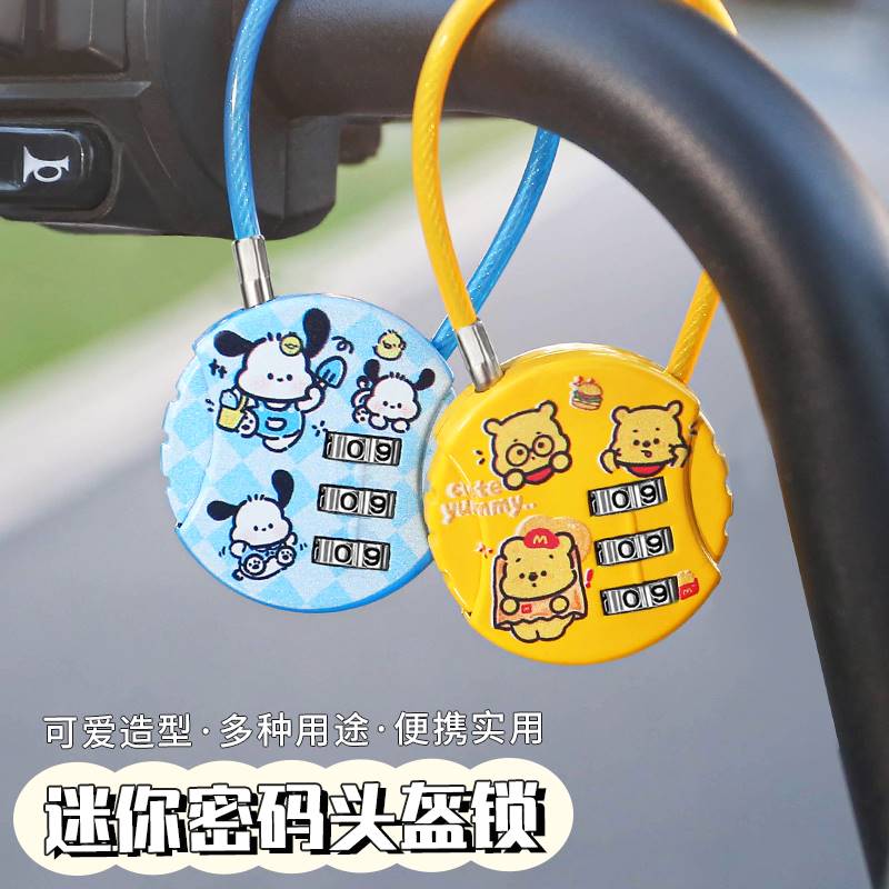 电动机车安全帽锁防盗通用帽子锁电动车挂钩安全锁防偷.卡通固定