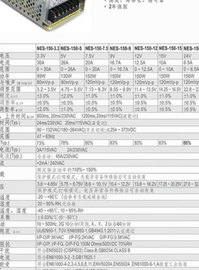 ES-150-24开关电源24V/6.5AO/开关电源/保修两年