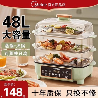 2025新款电蒸锅多功能家用三层大容量I蒸煮一体早餐机预约定时火