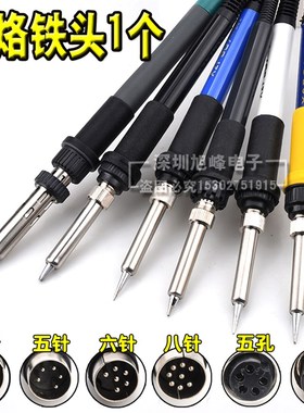 907手柄969A SBK9p36B 电烙铁手柄936203H/205手柄恒温 5针 7孔
