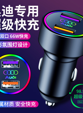 A4L车载充电器A6LQ5L  A5 A7C A8 Q3 Q7Q2L点烟器转换插头用