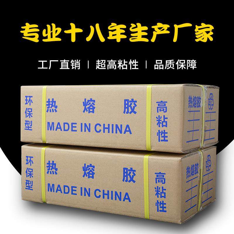 胶棒/ 热熔胶m117环保透粘热熔棒 送热熔胶枪