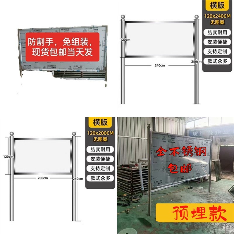 定制户外不锈g钢河道牌警示牌提示牌广告牌宣传栏移动告示栏工地