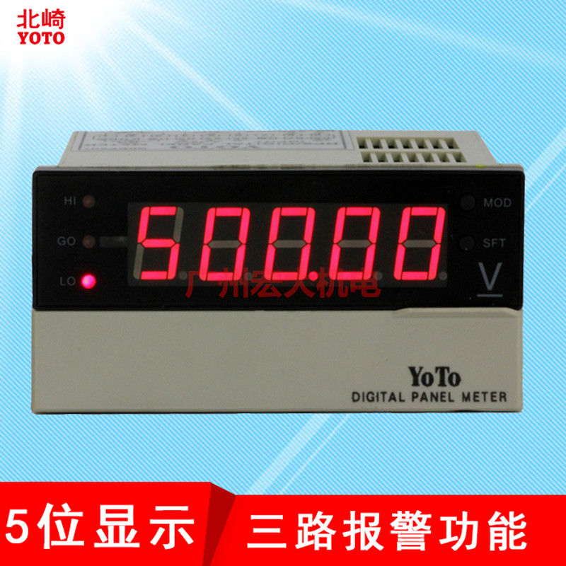 YOO北崎DP5-PAV/PDV/PAA/PDA上下L限智能数显交直流电压表电流表