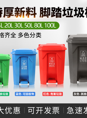 15升2030508010q0L新国标分类垃圾桶脚踏物业商用带盖红绿蓝灰厨