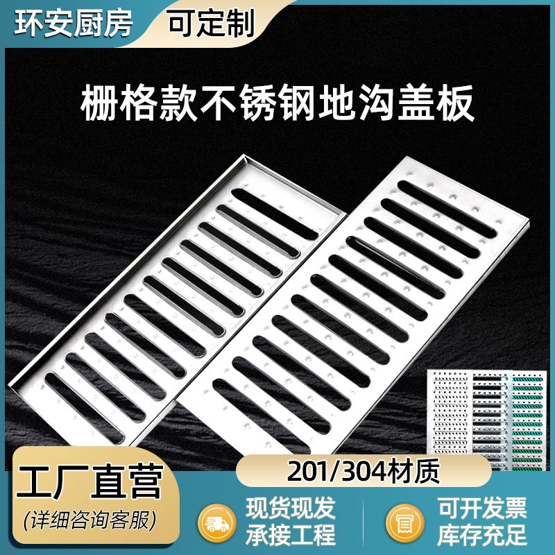 不锈钢地c沟盖板 圆角长条快速排水地沟篦子厨房下水道不锈钢盖板