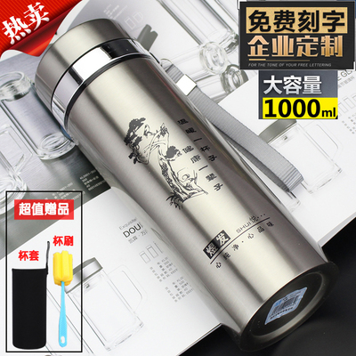 大容量304不锈钢1000ml保温杯双层加厚男士泡茶R杯1L车载防漏水杯