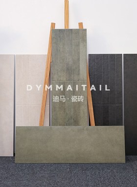 法式复古c墨绿色300X900卫生间墙砖民宿浴室哑光长条砖地砖瓷砖