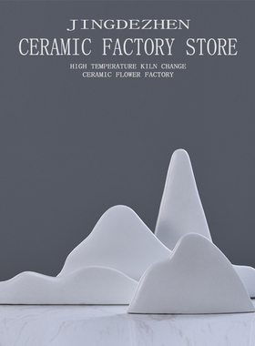 轻奢家居售楼处陶q瓷白山摆件软装饰品假山布景摆件瓷