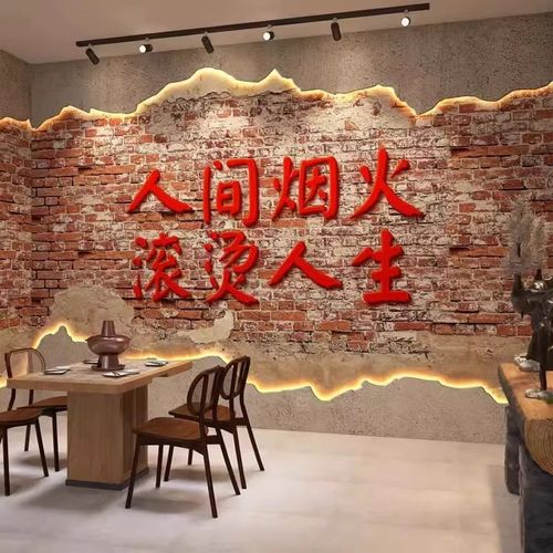 3D水泥破墙工业风壁纸烧烤火锅饭店餐厅墙纸叙利V亚风格装修壁画