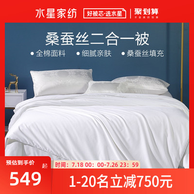 家纺蚕丝被100%桑蚕丝长丝冬被加厚冬季被子被V芯保暖全棉面料