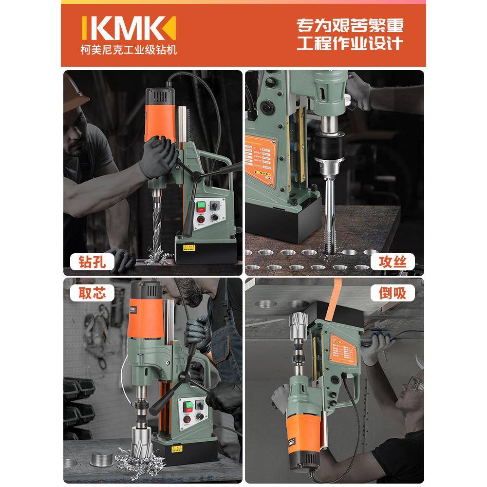 磁力钻工业级磁吸钻孔机台钻小型磁座钻空心开孔器打孔吸铁钻