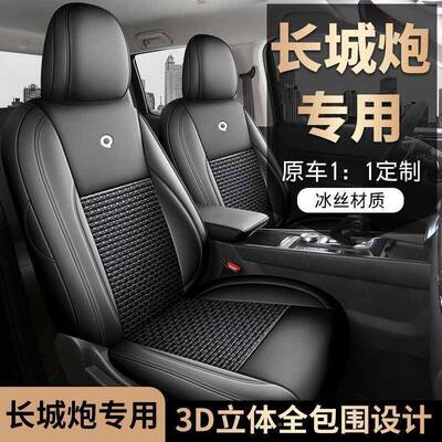 四车季汽座套长城刚炮专车专用全包金围坐透无品牌/气皮制车内垫