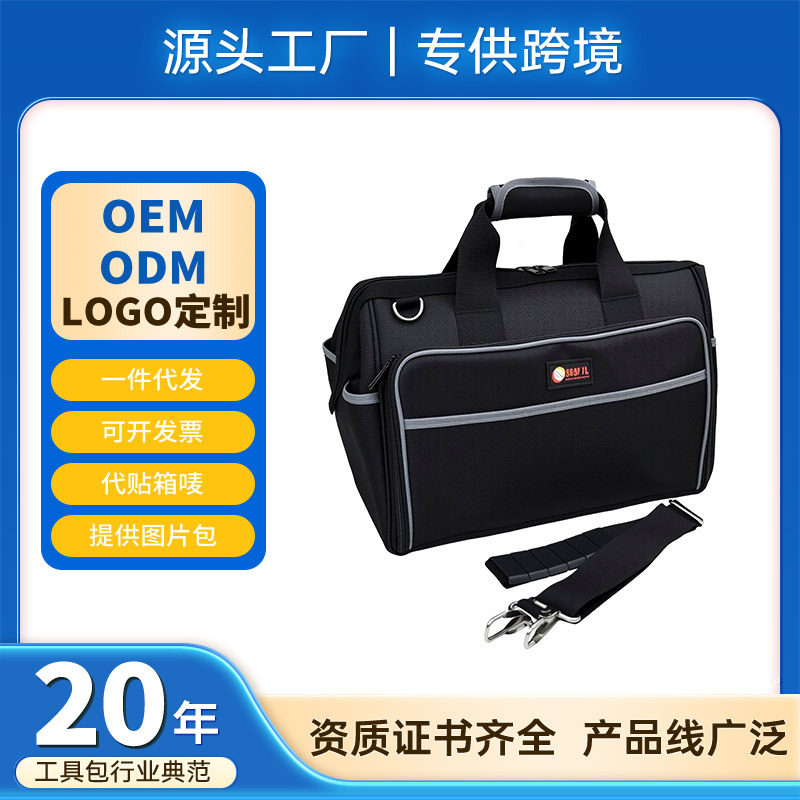 多功能电工防水加厚耐磨通用拉链安装师傅维修五金手提工具包