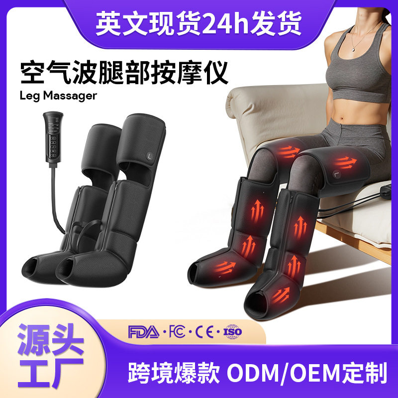 自动气囊腿肚按摩器精选