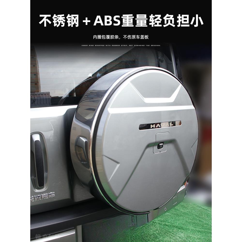 弗猛用龙备ltao7543胎罩专胎套改装后备哈胎轮壳外饰轮胎盖越野车
