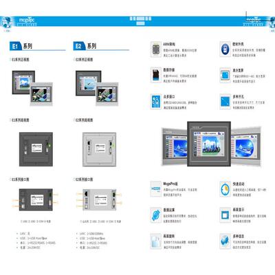 原装现货昆C仑通E系列TPC7022ET网络型7寸P7022E态x