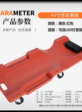 36寸40维寸加厚款修车躺工板滑板修睡板车汽IGR车车修汽保具