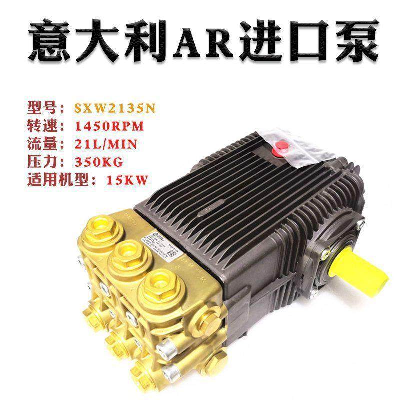 意利进5口超高压AR清洗机泵头总成刷车工水泵R业GX22.0N500无品牌