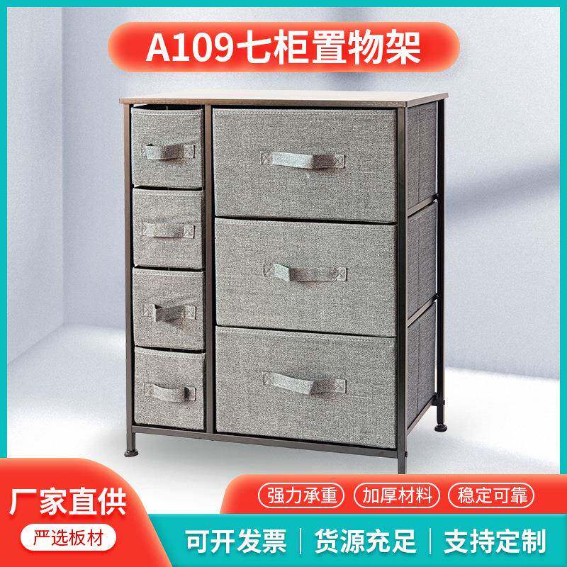 七层置物架铁架布艺收纳多层抽屉式储物柜床头柜多功能厂家直供