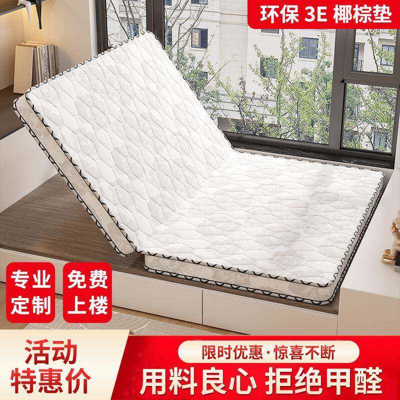 椰棕床垫1.房无品牌/8m.15m1.2m可折叠榻榻米偏儿童床垫可定作出