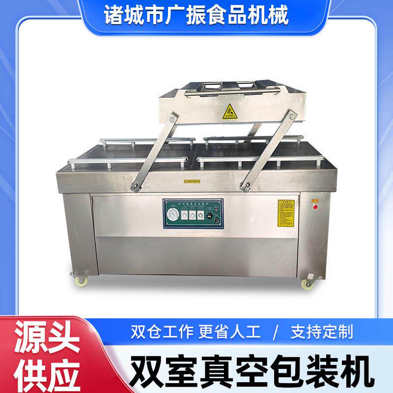 全自动果果室脯封口设备鲍鱼扇贝肉包装机鬼花干生双真GVU酒空包