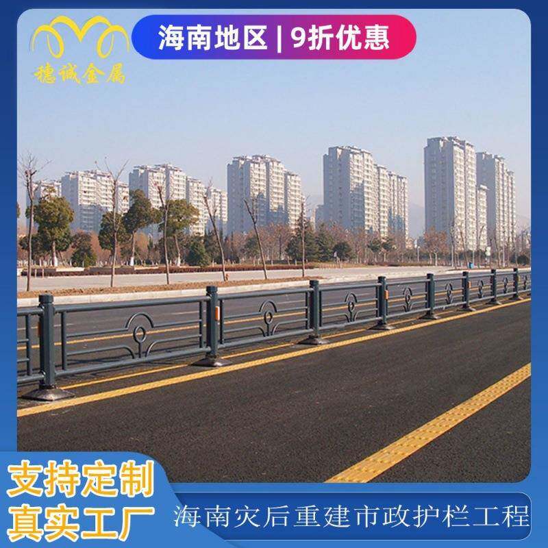 海南灾后重建城市交通防撞栏三亚市政创意护栏马路中央分隔栏杆