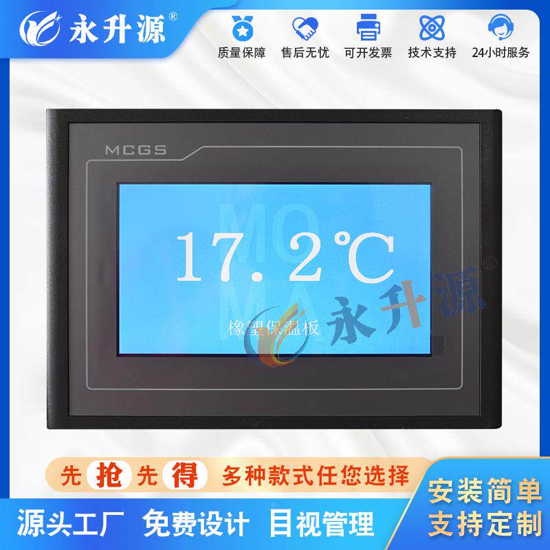车温间工业湿度液晶示点屏位状态显电子看板环境监测GVYlcd液晶屏