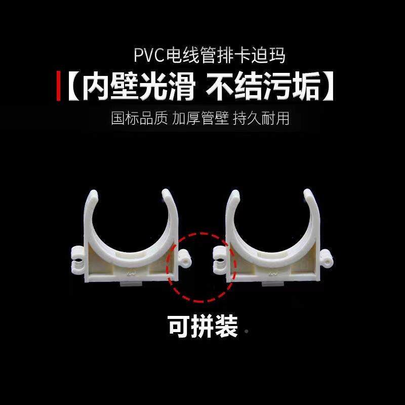 水穿线管SAQ管卡红电工白U型塑固定拼装型排卡迫码料管管夹PVC