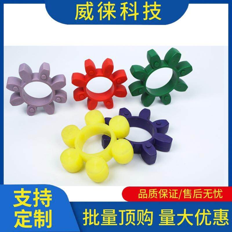 议~M梅花垫缓冲垫花垫八角垫牛筋垫缓冲梅花型梅联轴T器DJX垫圈