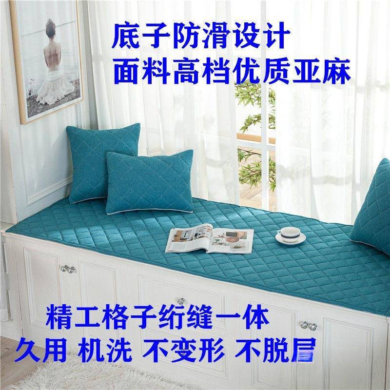飘垫卧窗窗台垫四季通用加厚简台约防VXK滑室榻榻米阳坐垫子