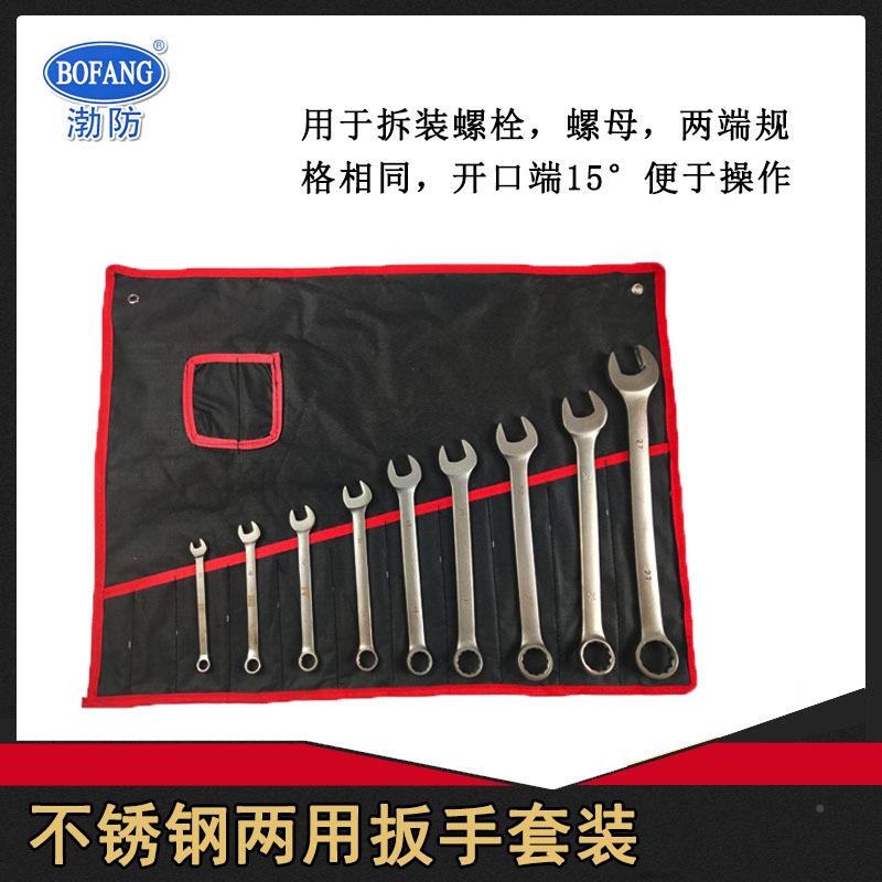 牌30不锈两用扳手装防磁VLU呆梅两用扳手组合套套装9-1钢3件X240图片