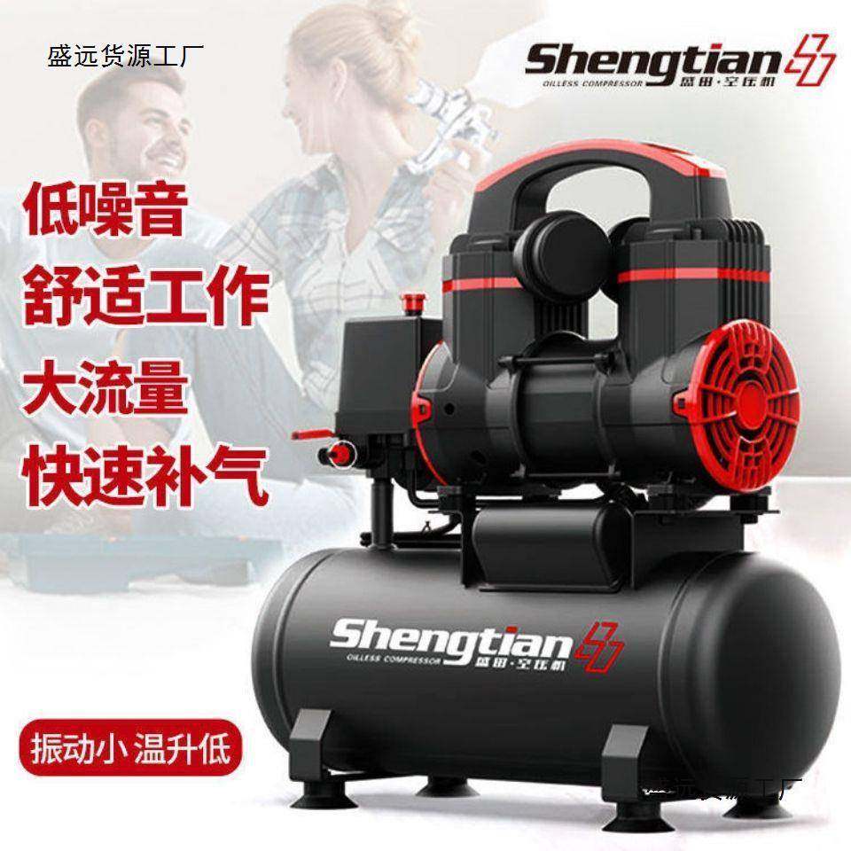 v盛田空气压缩机220便充气泵木工装修喷漆无XNM油静音打携泵空压,电子元器件市场,其它元器件,淘宝优惠券,粉丝福利购,淘宝优惠卷