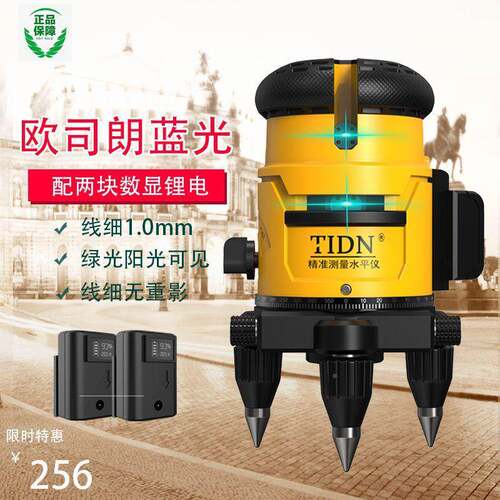 德国欧司朗光蓝打强光高精进口水平度仪绿光无品牌/红外线平水仪